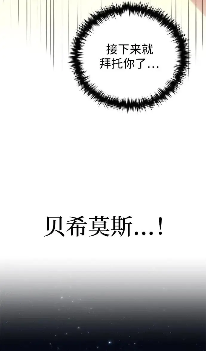 《66666年后复活的黑魔法师》第170话 太古龙布拉门西亚图4
