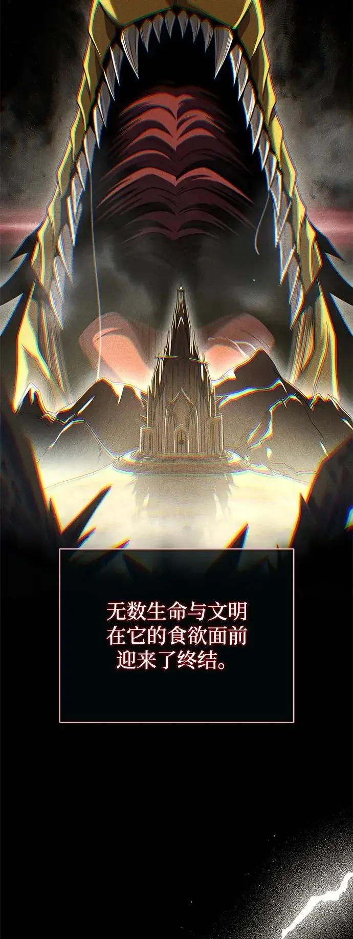 《66666年后复活的黑魔法师》第170话 太古龙布拉门西亚图46