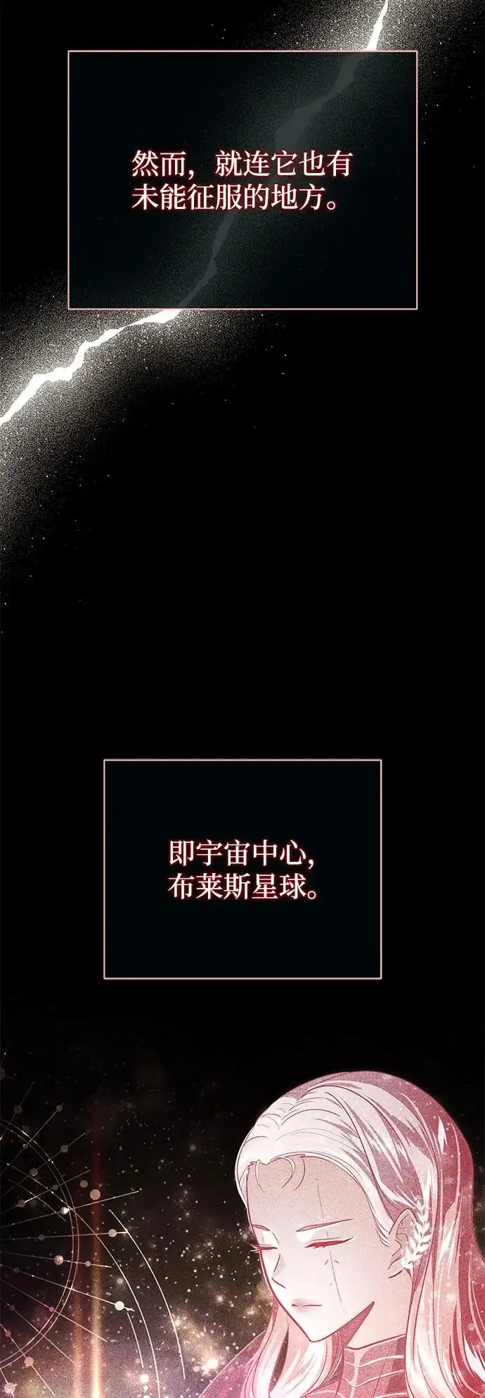《66666年后复活的黑魔法师》第170话 太古龙布拉门西亚图47