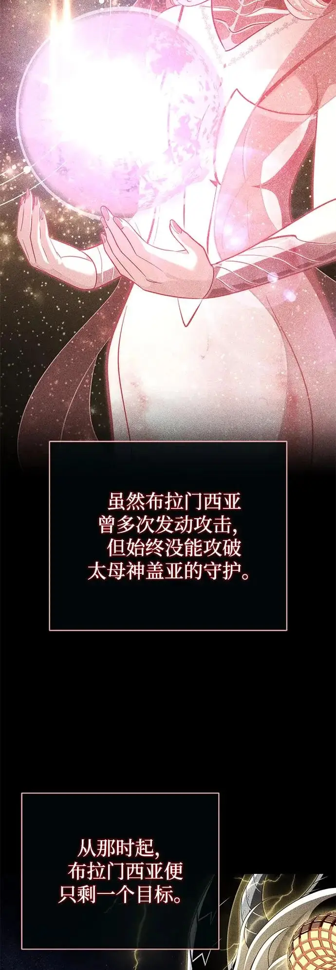 《66666年后复活的黑魔法师》第170话 太古龙布拉门西亚图48