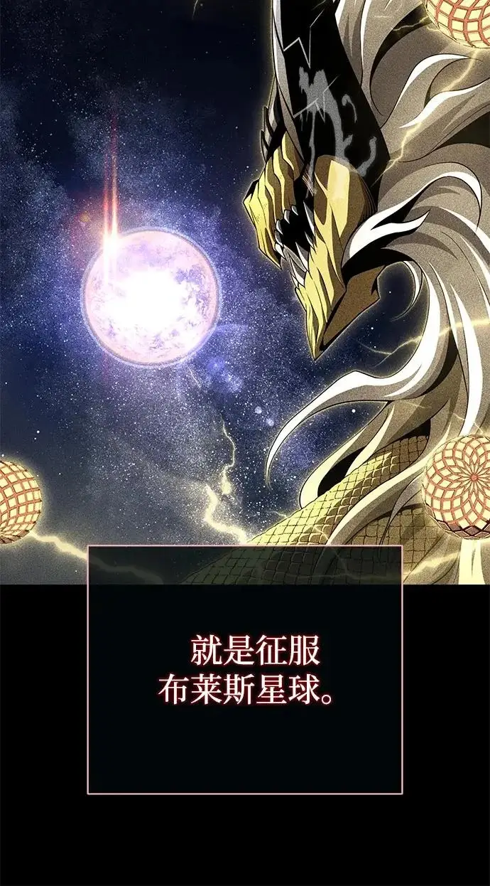 《66666年后复活的黑魔法师》第170话 太古龙布拉门西亚图49