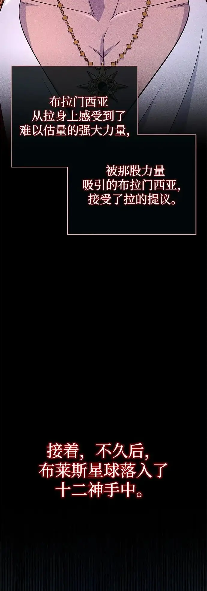 《66666年后复活的黑魔法师》第170话 太古龙布拉门西亚图52