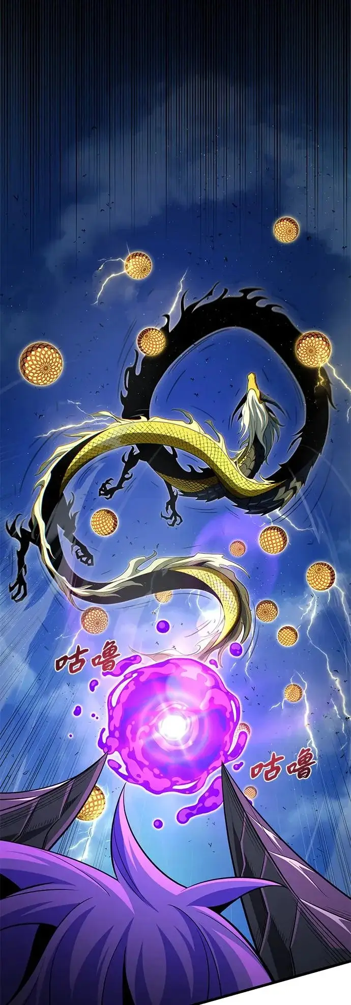 《66666年后复活的黑魔法师》第170话 太古龙布拉门西亚图53
