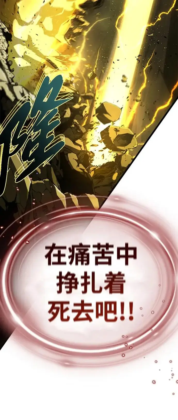 《66666年后复活的黑魔法师》第170话 太古龙布拉门西亚图59