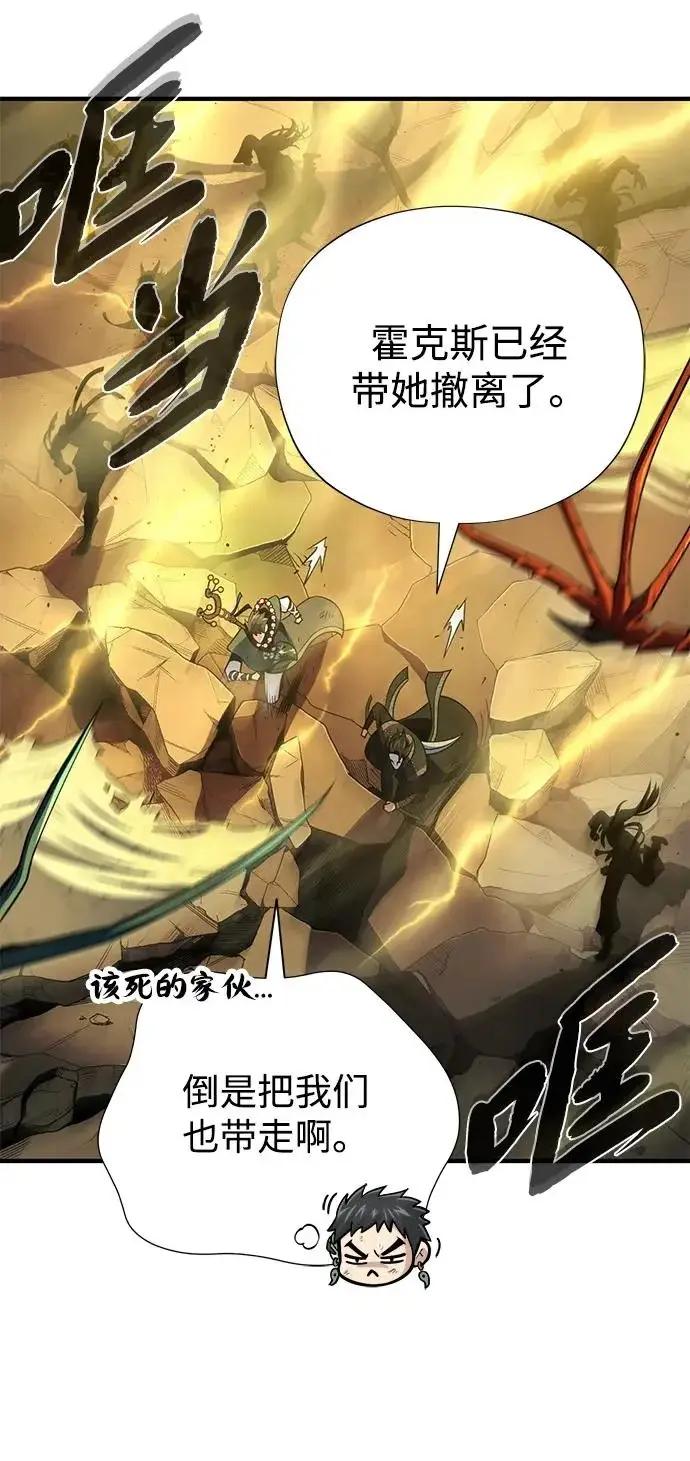 《66666年后复活的黑魔法师》第170话 太古龙布拉门西亚图65