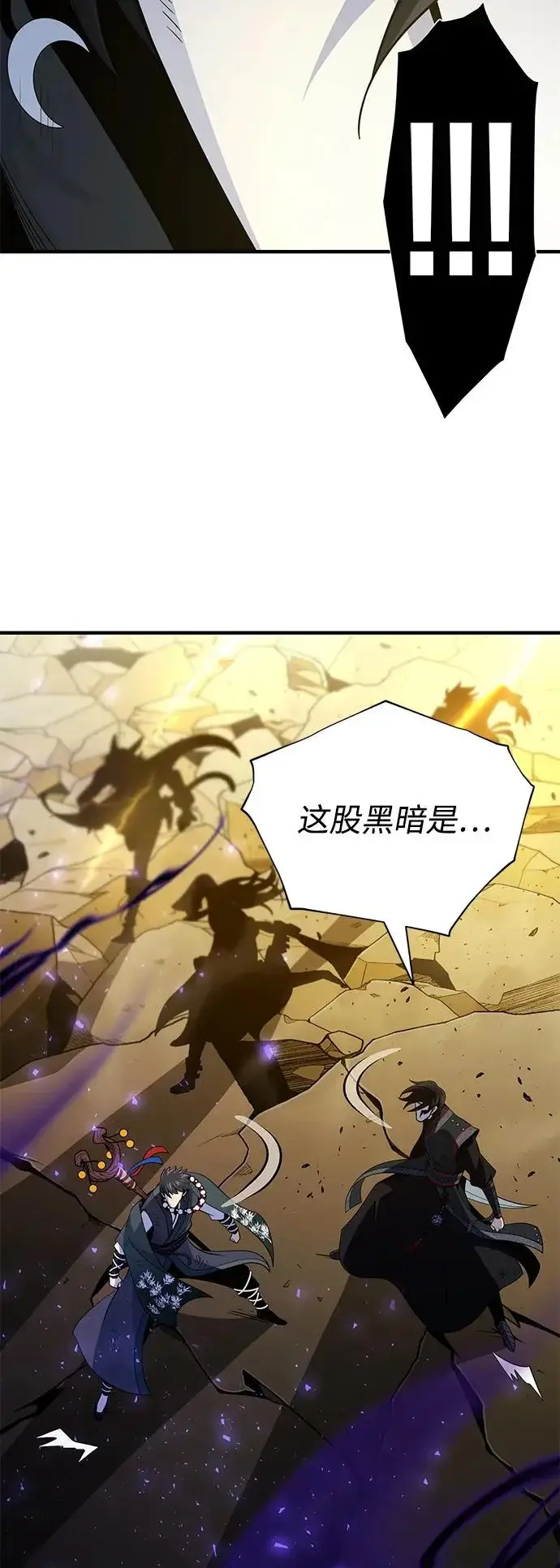 《66666年后复活的黑魔法师》第170话 太古龙布拉门西亚图81