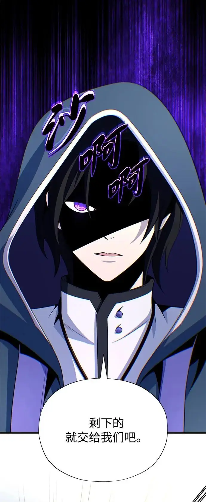《66666年后复活的黑魔法师》第170话 太古龙布拉门西亚图83