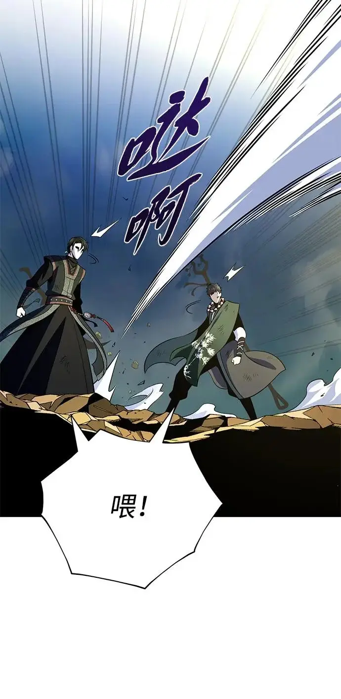 《66666年后复活的黑魔法师》第170话 太古龙布拉门西亚图84