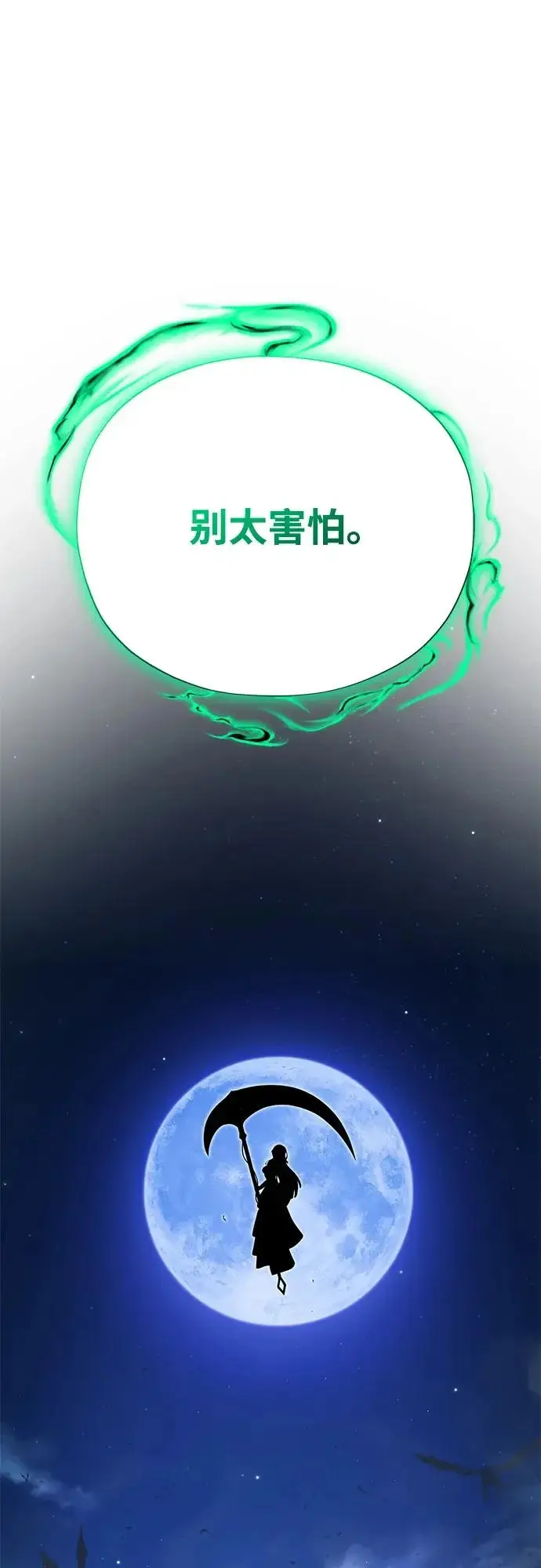 《66666年后复活的黑魔法师》第170话 太古龙布拉门西亚图85