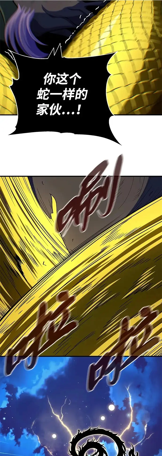 《66666年后复活的黑魔法师》第170话 太古龙布拉门西亚图90
