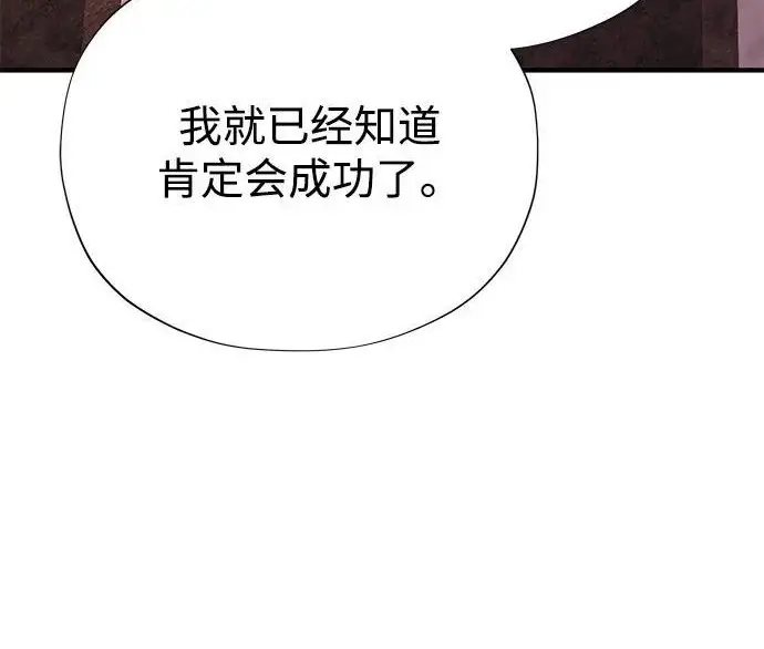 《66666年后复活的黑魔法师》第173话 不祥之兆图119