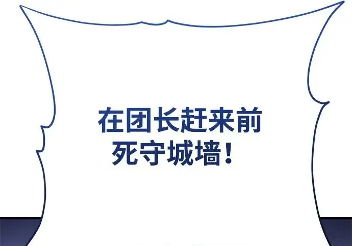 《66666年后复活的黑魔法师》第173话 不祥之兆图180