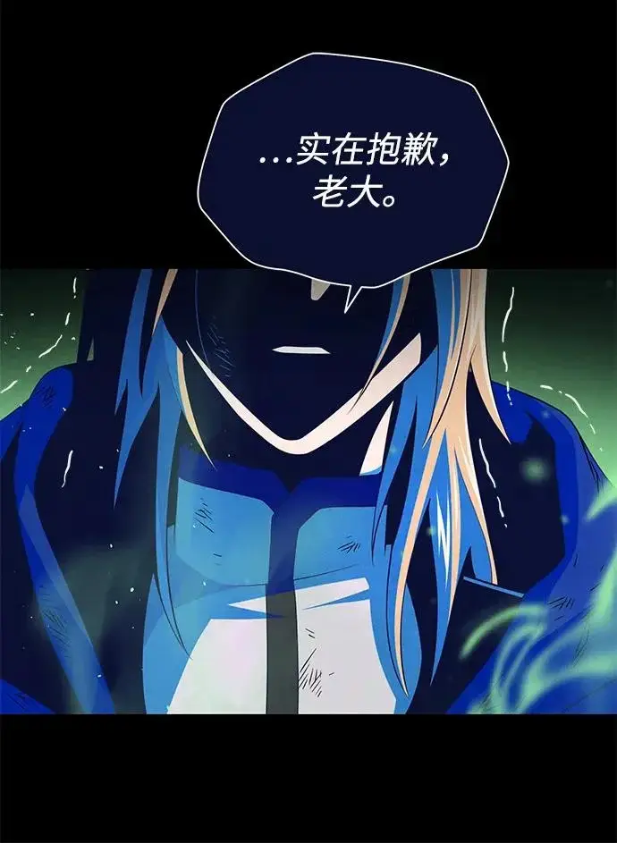 《66666年后复活的黑魔法师》第177话 我们的职责图101