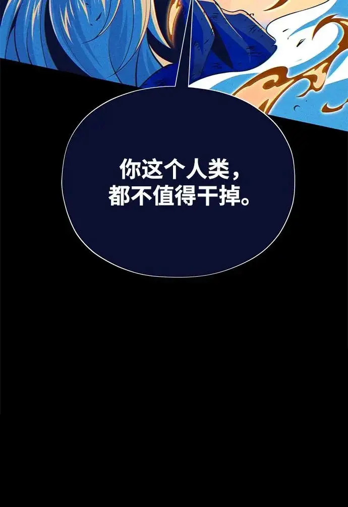 《66666年后复活的黑魔法师》第177话 我们的职责图117