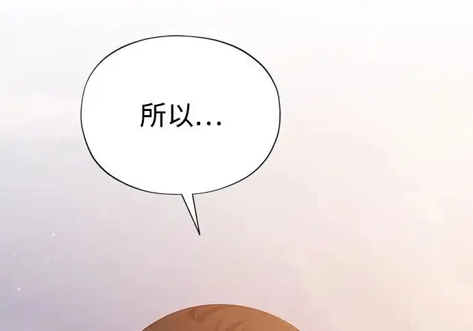 《66666年后复活的黑魔法师》第177话 我们的职责图213
