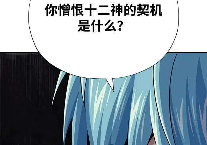 《66666年后复活的黑魔法师》第177话 我们的职责图3