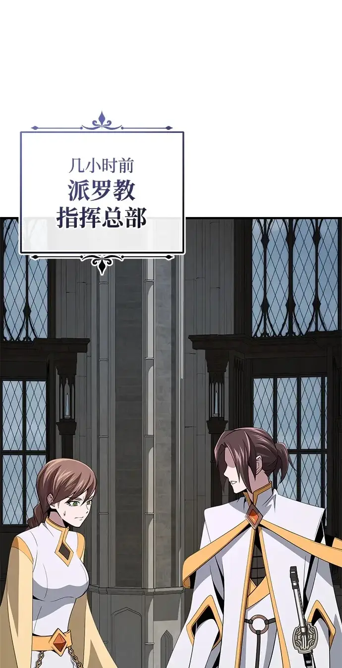 《66666年后复活的黑魔法师》第178话 各自的准备图276