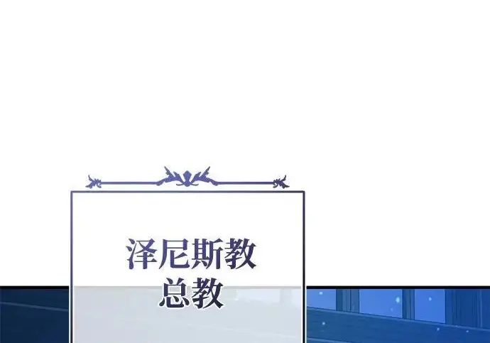 《66666年后复活的黑魔法师》第179话 遭逢图113