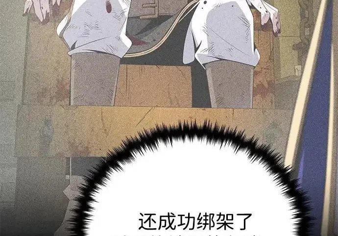 《66666年后复活的黑魔法师》第179话 遭逢图126