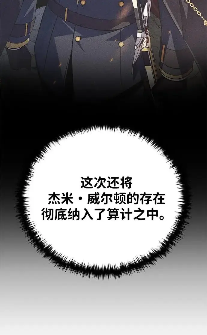 《66666年后复活的黑魔法师》第179话 遭逢图137