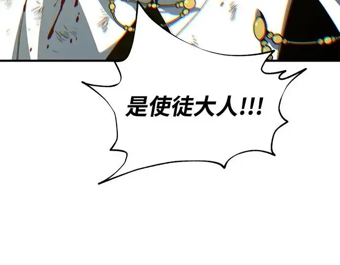 《66666年后复活的黑魔法师》第179话 遭逢图179