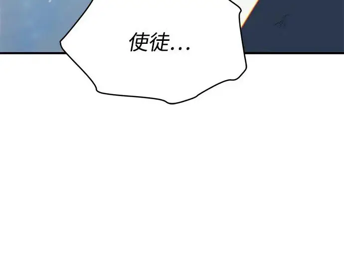 《66666年后复活的黑魔法师》第179话 遭逢图190