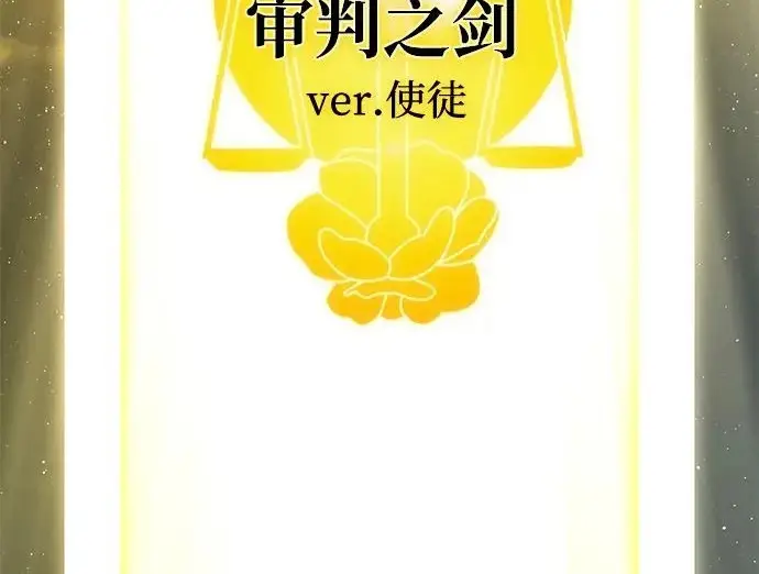 《66666年后复活的黑魔法师》第179话 遭逢图218