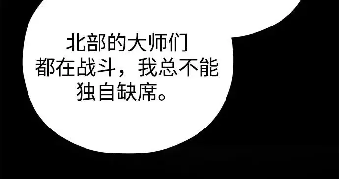 《66666年后复活的黑魔法师》第179话 遭逢图97