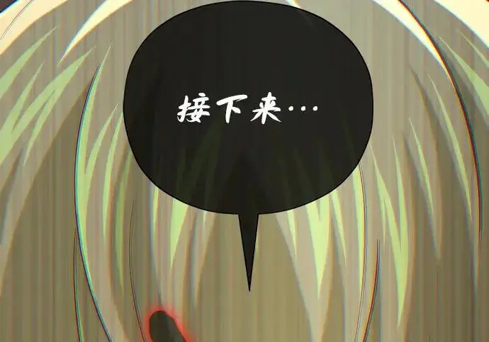《66666年后复活的黑魔法师》第180话 审判之剑图13