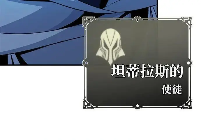 《66666年后复活的黑魔法师》第182话 集结图29