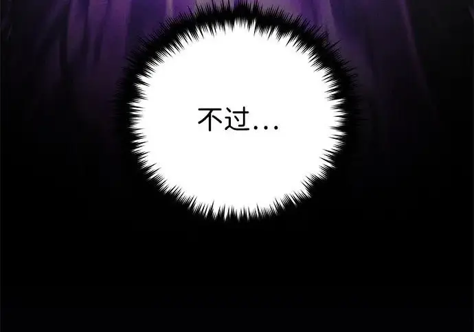 《66666年后复活的黑魔法师》第183话 不能轻饶你图279
