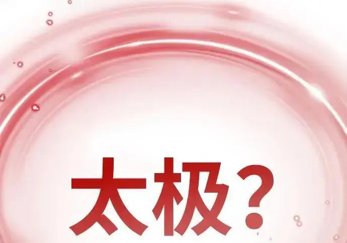 《66666年后复活的黑魔法师》第184话 极魔图336