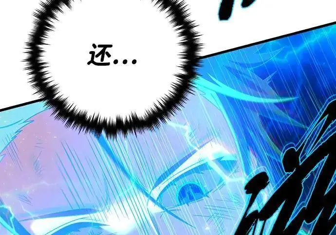《66666年后复活的黑魔法师》第185话 再一次图133