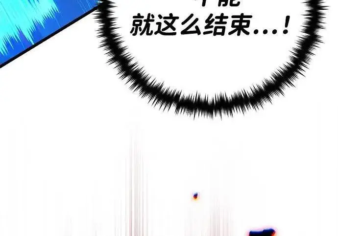 《66666年后复活的黑魔法师》第185话 再一次图135
