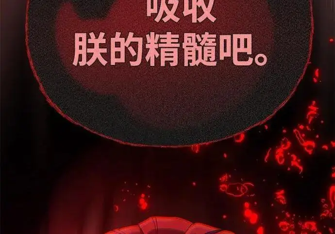 《66666年后复活的黑魔法师》第185话 再一次图138