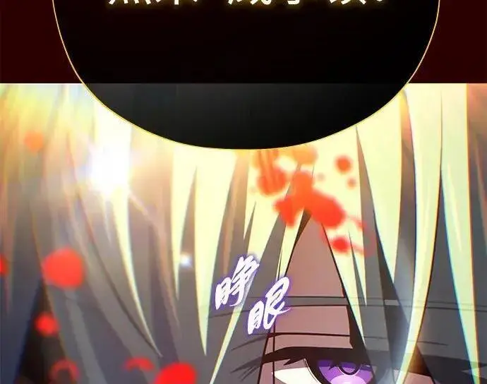 《66666年后复活的黑魔法师》第185话 再一次图168