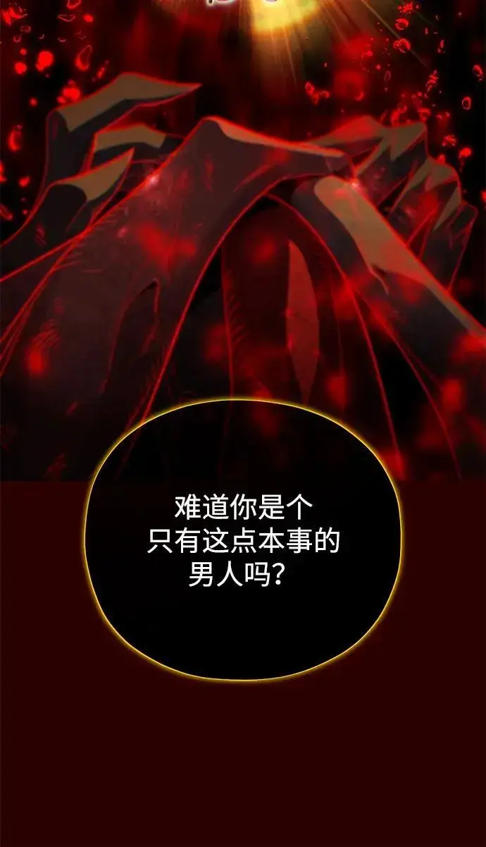 《66666年后复活的黑魔法师》第185话 再一次图172