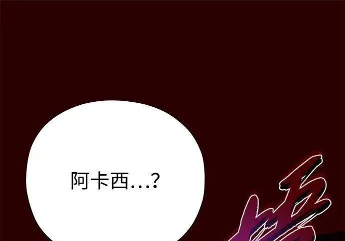 《66666年后复活的黑魔法师》第185话 再一次图173