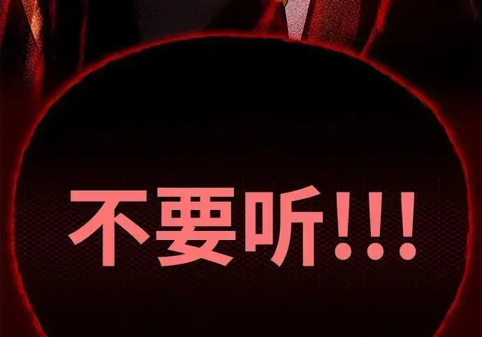 《66666年后复活的黑魔法师》第185话 再一次图185