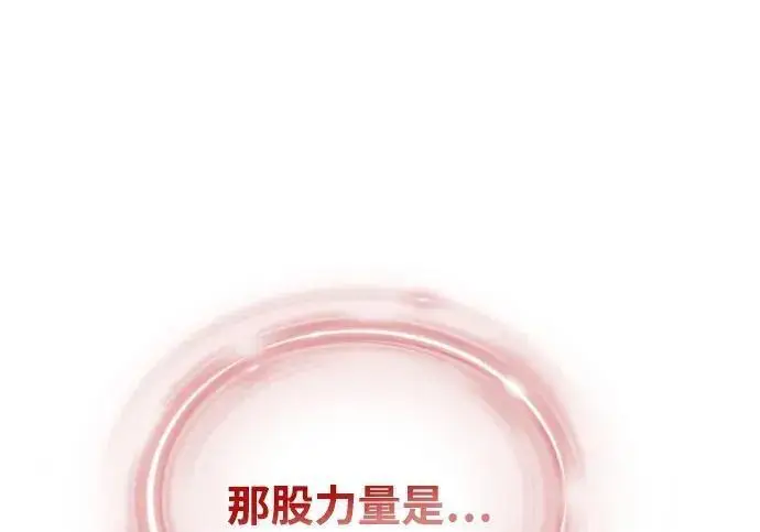 《66666年后复活的黑魔法师》第185话 再一次图2