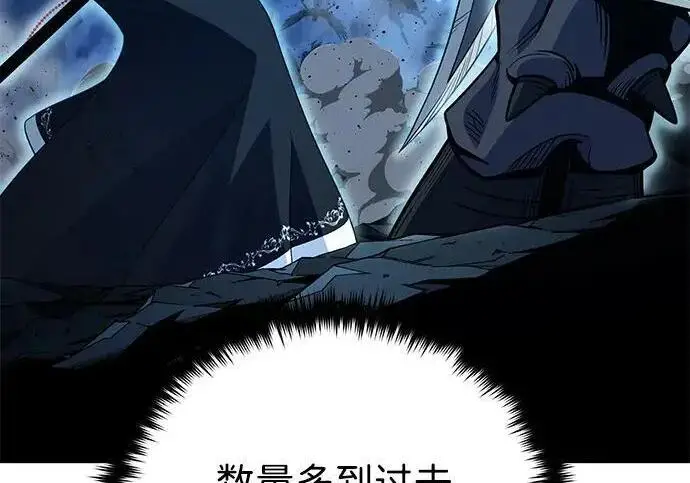 《66666年后复活的黑魔法师》第185话 再一次图243