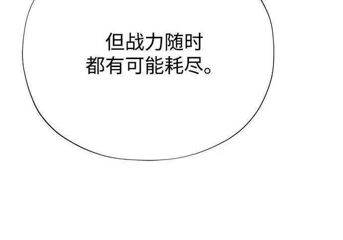 《66666年后复活的黑魔法师》第185话 再一次图254