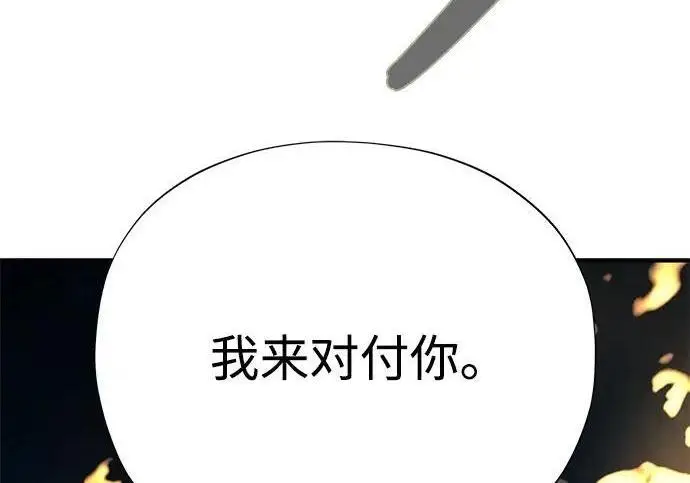 《66666年后复活的黑魔法师》第185话 再一次图295