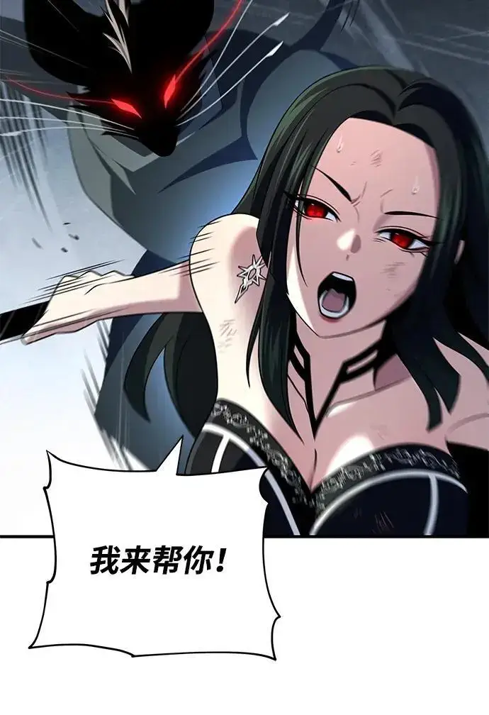《66666年后复活的黑魔法师》第185话 再一次图299