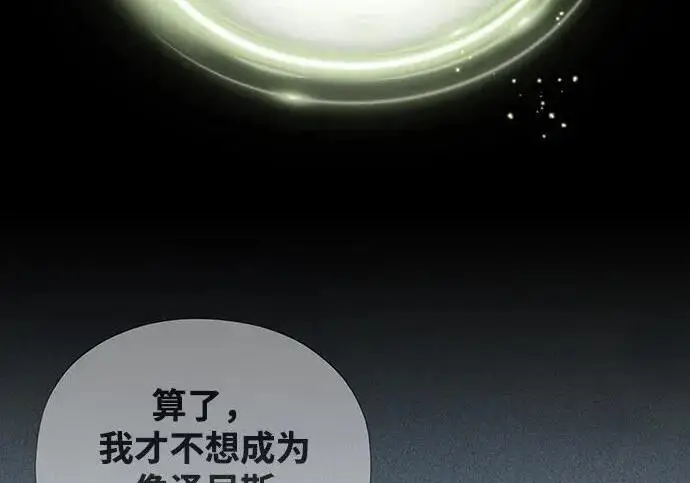 《66666年后复活的黑魔法师》第185话 再一次图50