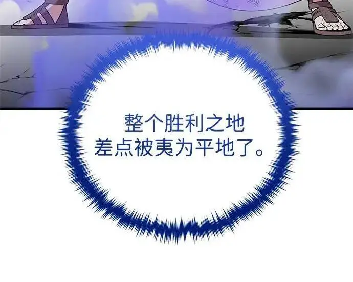 《66666年后复活的黑魔法师》第185话 再一次图97