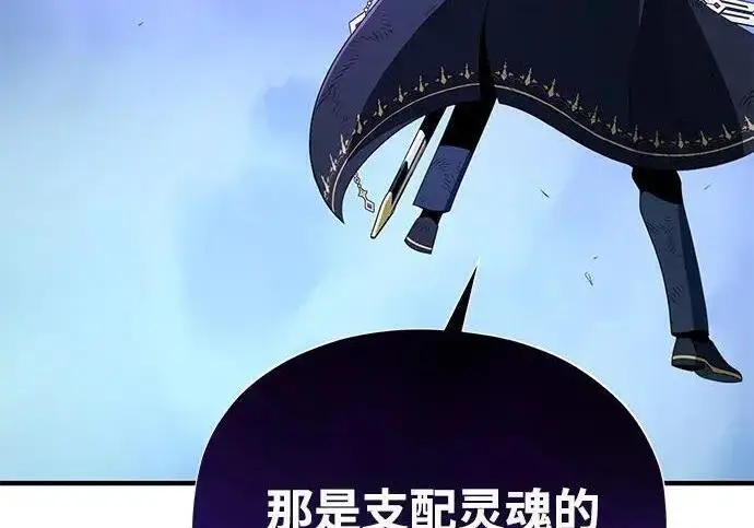 《66666年后复活的黑魔法师》第187话 审判图152