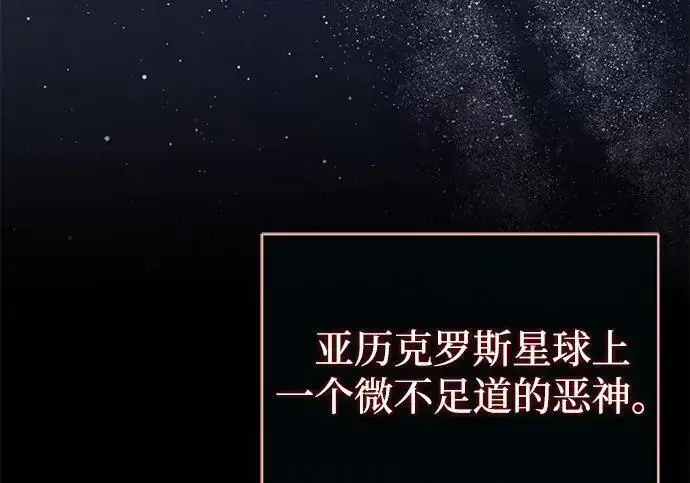 《66666年后复活的黑魔法师》第188话 蛊惑图10