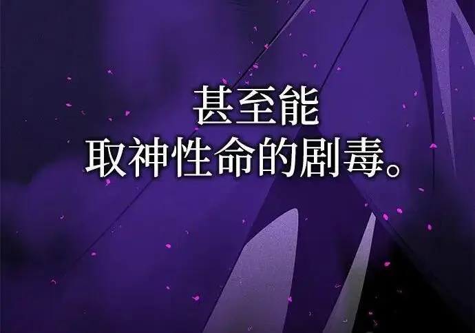 《66666年后复活的黑魔法师》第188话 蛊惑图101