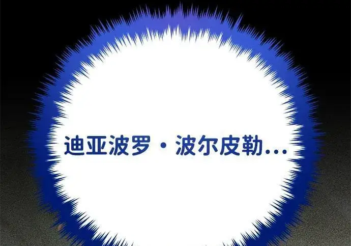 《66666年后复活的黑魔法师》第188话 蛊惑图107